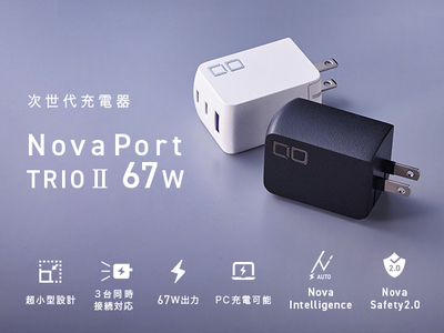 CIO USB充電器 急速充電対応 NovaPort TRIO II 67W2C1A ブラック｜黒 スマホ 携帯 iPhone 充電器 [2191]