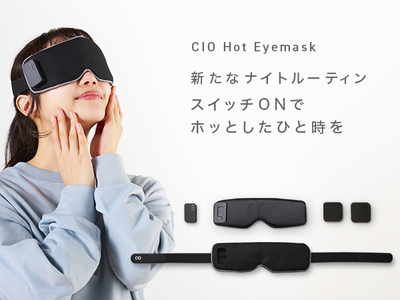 CIO 充電式ホットアイマスク (3段階温度調整／バッテリー付き／コードレス) カバー手洗い可｜充電式 ホットアイマスク エコ コードレス [2199]