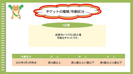 [期間限定受付]【早割】 大阪関西万博一日券 大人(満18歳以上の方の入場チケット)会期中いつでも1回入場可能。｜早割大人一日券 万博 チケット EXPO 2025 [2224]