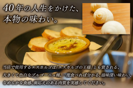 [フランス料理] 季節のディナーコース ペアお食事券 (2名様分) CHEZ NISHIGUCHI (シェ ニシグチ)｜ディナーコース 季節のコース [2318]