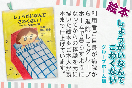 スプラウトセット (2)｜ハンドメイド 手作り雑貨 バッグ サコッシュ 絵本 [2437]