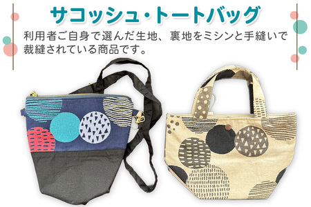 スプラウト サコッシュ＆トートバッグ｜ハンドメイド バッグ サコッシュ トートバッグ [2438]