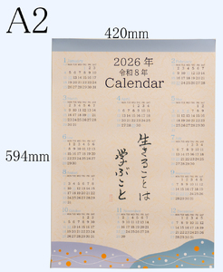 オールケアカレンダー【生きることは学ぶこと】[2442]