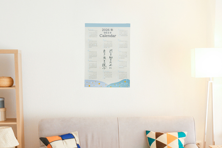 オールケアカレンダー【己を知るために良き友を選ぶ】[2443]