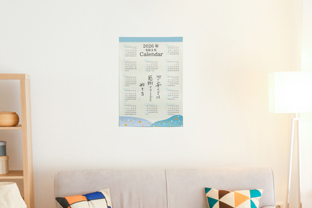 オールケアカレンダー【心の安らぎは感謝するとこから始まる】 [2565]