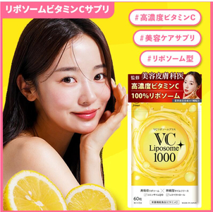 VC リポソーム プラス 1000mg 60粒 プランラボ｜ビタミンC サプリ 高吸収 持続型 VC 1ヶ月分 frimer フィーミィ [2463]