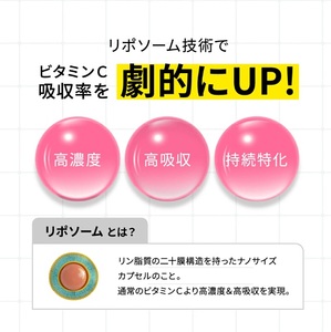 VC リポソーム プラス 1000mg 60粒 プランラボ｜ビタミンC サプリ 高吸収 持続型 VC 1ヶ月分 frimer フィーミィ [2463]