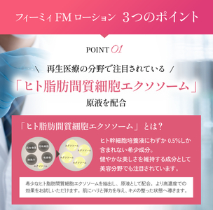 フィーミィ ローション 125ml｜エクソソーム 原液 CICA ヒト幹細胞 化粧水 エイジングケア 保湿 モンドセレクション 2024 金賞 受賞 [2468]