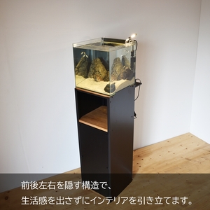 小型水槽にぴったり合う水槽台『Teto テト』30×30×120cm [2511]