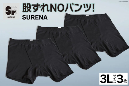 股ずれNOアンダーウェア「SURENA」黒 3L×3枚 メンズ 下着 社会の窓あり [2522]