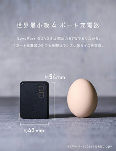 NovaPort QUAD II 67W 3C1A(ホワイト)｜CIO NovaPort QUAD2 67W 急速充電器 PD [世界最小級 CIO独自技術 NovaIntelligence NovaEngine搭載] 4ポート USB-C×3 + USB-A×1 ACアダプター コンセント 軽量 iPhone 15 Android Galaxy MacBook iPad向け ノートPC [2532]