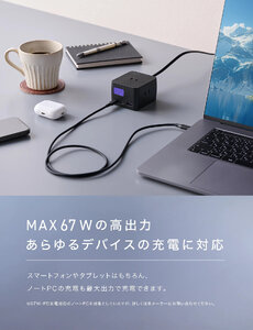 Polaris CUBE DESK PD 67W (ブラック)｜電源タップ 充電 スマホ スマートフォン ノートPC タブレット [2537]