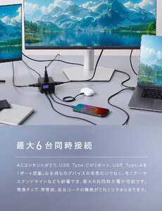 Polaris CUBE DESK PD 67W (ブラック)｜電源タップ 充電 スマホ スマートフォン ノートPC タブレット [2537]