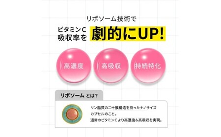VC リポソーム プラス 1000mg 60粒 プランラボ3個セット｜ビタミンC サプリ 高吸収 持続型 VC 3ヶ月分 frimer フィーミィ [2463c2]