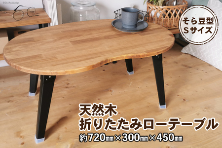 送料無料【新品】折り畳み　天然木 オーバルテーブル