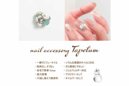 ネイル アクセサリー タペタム パステルグリーン 1個＋専用シール30枚 チップ シール｜MARNA TAPETUM ACCESSORY 大阪府 守口市 [2097]