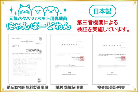 [ペット用乳酸菌] にゃんばーどわん ( スプレーボトル ) 100ml [加藤特殊産業 大阪府 守口市]｜ペット 犬 猫 いぬ ねこ イヌ ネコ 餌 エサ フード ペットフード 乳酸菌 健康 [0668]