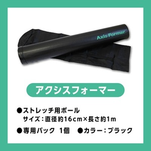 アクシスフォーマー ロングポール (ブラック)_雑貨・日用品  スポーツ・アウトドア用品 _【1035022】