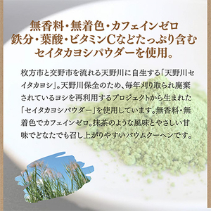 ヨシバウム_菓子・スイーツ 焼き菓子 _【配送不可地域:離島】【1326849】