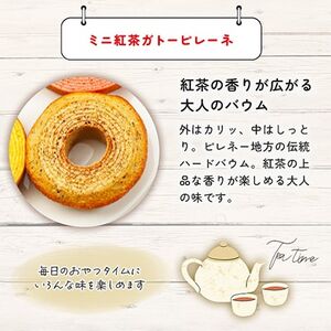 家具町ミニバウムクーヘン詰合せ_菓子・スイーツ 焼き菓子  _【1360801】