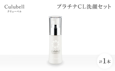 クリューベル プラチナCLエッセンス【医薬部外品】_美容 化粧水・乳液・美容液 スキンケア _【1383664】