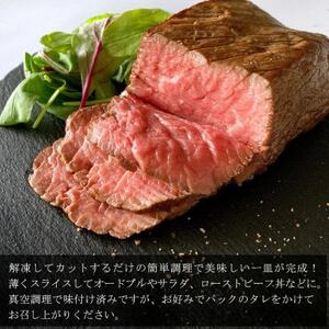 しっとり味わい深いカワトミローストビーフ 冷凍ブロック 330g (1～2個入)【配送不可地域：離島】【1498922】