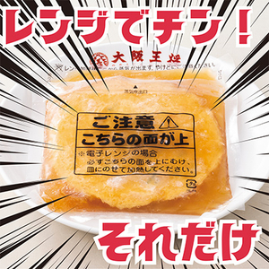 大阪王将 天津飯の具5袋10食分(250g/1食)_惣菜・加工品 レトルト _【配送不可地域:離島】【1531996】