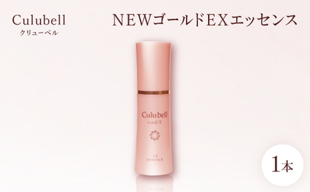 クリューベル NEWゴールドEXエッセンス【1686094】