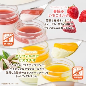 うっふぷりん6種セット 6個入_菓子・スイーツ プリン _【配送不可地域:離島】【1440611】