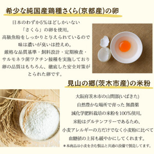 茨木市発!なめらかバスクチーズケーキ(4号サイズ)とシフォンケーキ(プレーン味・紅茶味)のセット_菓子・スイーツ ケーキ  _【配送不可地域：離島】【1452320】