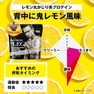 ビーレジェンド WPCプロテイン 背中に鬼レモン風味 1kg_プロテイン ビーレジェンド レモン 人気 おすすめ 送料無料 筋トレ タンパク質 ホエイプロテイン アンチドーピング 贈答 ギフト プレゼント_【1540482】