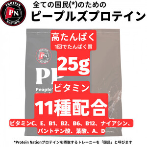 Protein Nationピープルズプロテイン　チョコレート風味　1kg【1544434】