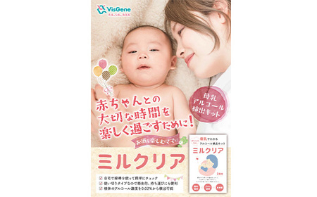 母乳アルコール検出キット　3箱セット【1533585】