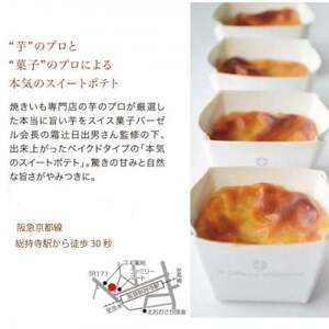 本気のスイートポテト 6個入り_菓子・スイーツ 洋菓子 _【配送不可地域:離島】【1559901】