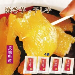 焼き芋で作った干し芋　「黄金餅(おうごんもち)」_果物・フルーツ 干し芋 ドライフルーツ ほしいも ホシイモ_【1559918】