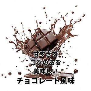 Protein Nationピープルズプロテインチョコレート風味 1.4kg(700g×2袋セット)_惣菜・加工品 _【1571732】