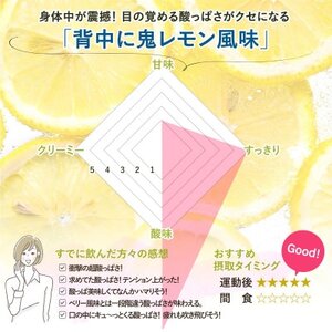 ビーレジェンド WPCプロテイン 背中に鬼レモン風味 1kg×10袋セット_惣菜・加工品   _【1573106】