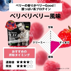 ビーレジェンド WPCプロテイン ベリベリベリー風味 1kg×2袋