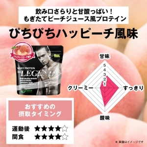 ビーレジェンド WPCプロテイン ぴちぴちハッピーチ風味 1kg_惣菜・加工品 _【1575073】