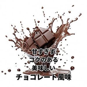 Protein Nationピープルズプロテイン チョコレート風味 7kg(700g×10袋セット)_惣菜・加工品 _【1589996】