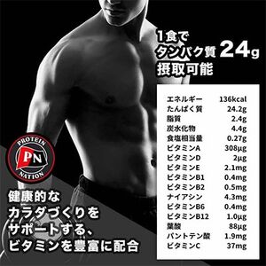 Protein Nationピープルズプロテイン チョコレート風味 7kg(700g×10袋セット)_惣菜・加工品 _【1589996】