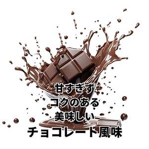 Protein Nationピープルズプロテインチョコレート風味　2.8kg(700g×4袋セット)_惣菜・加工品   _【1589999】