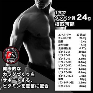 Protein Nationピープルズプロテインチョコレート風味　2.8kg(700g×4袋セット)_惣菜・加工品   _【1589999】