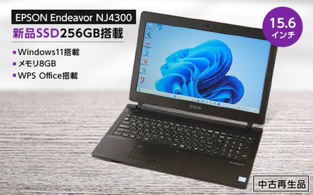 PC nextの国産 高性能再生パソコン　15.6型/新品SSD/メモリ8GB/Windows11【1591815】