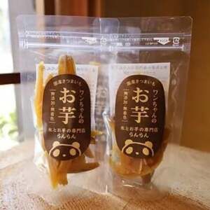 《3袋》『ペットフード』ワンちゃんのお芋　国産さつまいもを使用した無添加・無着色の干し芋です。_ ペット用品  _【1589130】