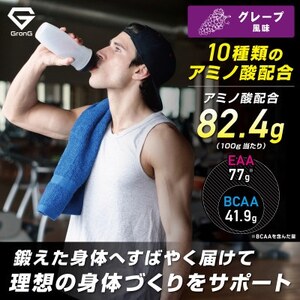 グロング EAA 必須アミノ酸 グレープ風味 500g_惣菜・加工品   _【1608400】