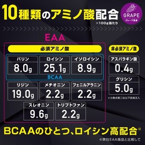 グロング EAA 必須アミノ酸 グレープ風味 500g_惣菜・加工品   _【1608400】