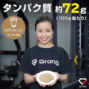グロング ホエイプロテイン ベーシック カフェオレ風味 3kg_惣菜・加工品   _【1612548】