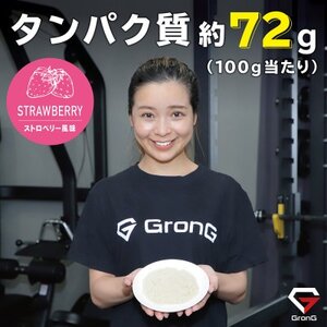 グロング ホエイプロテイン ベーシック ストロベリー風味 1kg_惣菜・加工品   _【1612597】