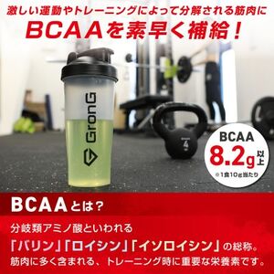 グロング BCAA グリーンアップル風味 500g_惣菜・加工品   _【1612668】